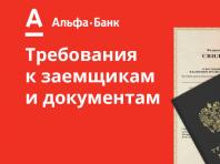 Loans from Alpha Bank for individuals